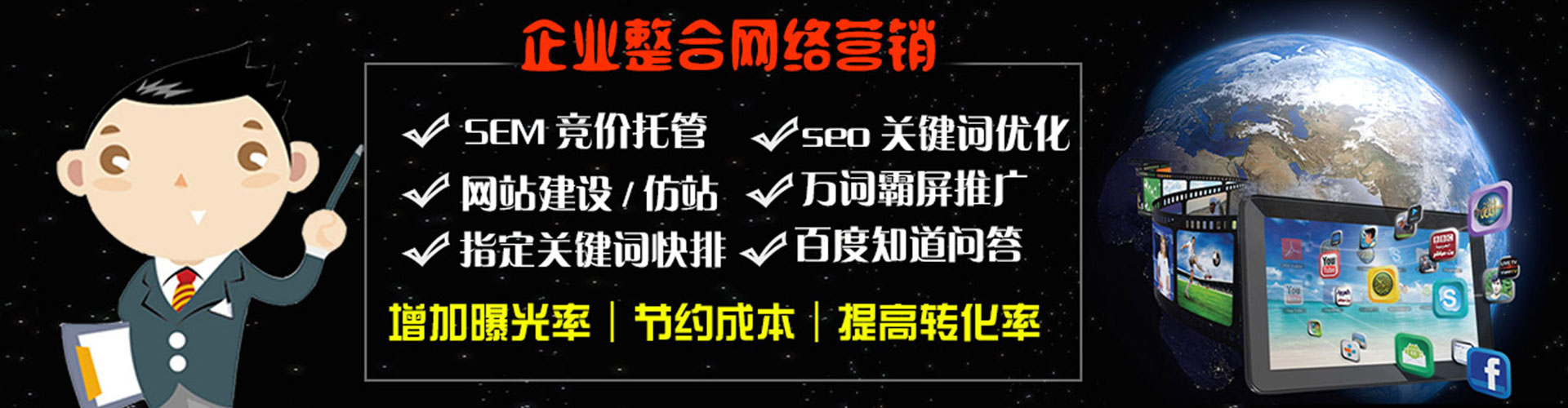 民勤sem优化师